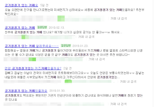 공기청정구역 찾아 이리저리…늘어난 `공기난민`