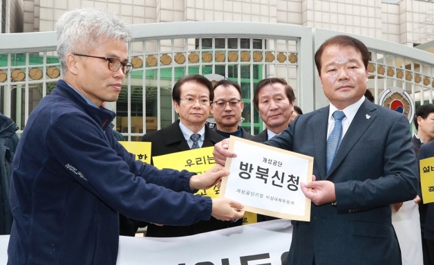 개성공단 기업들, 8번째 방북 신청… “남북경협, 비핵화 촉진할 것”