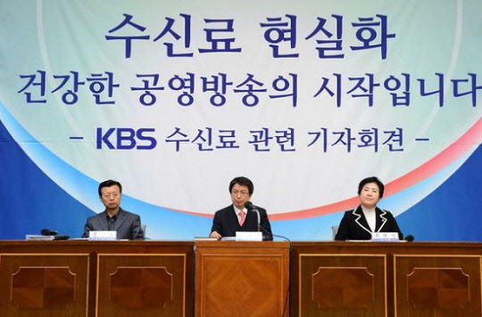[방통위 업무보고]KBS 수신료 인상 검토 안 한다