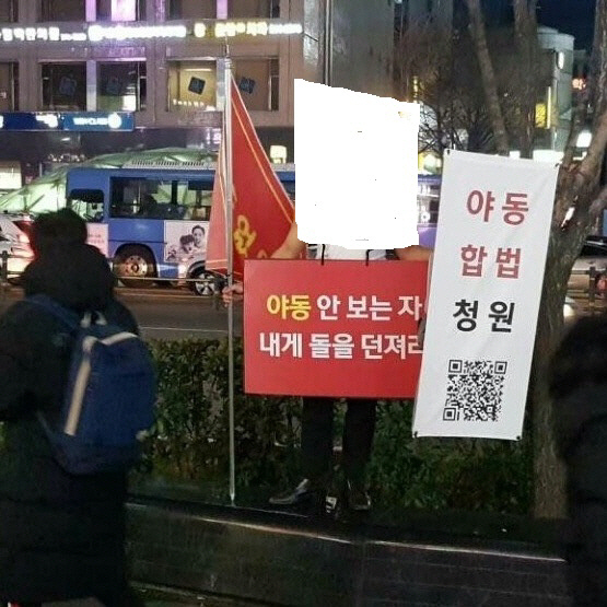 [방통위 업무보고]이효성 “인터넷 표현의 자유 공약, 연내 입법화”