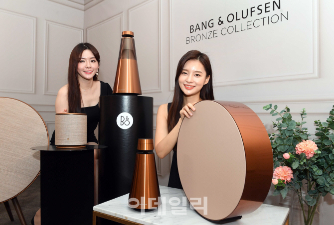 [포토] 뱅앤올룹슨 브론즈 컬렉션 출시