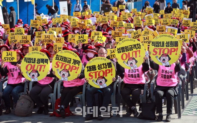 [포토]'세계여성의 날 3시 조기퇴근 시위'