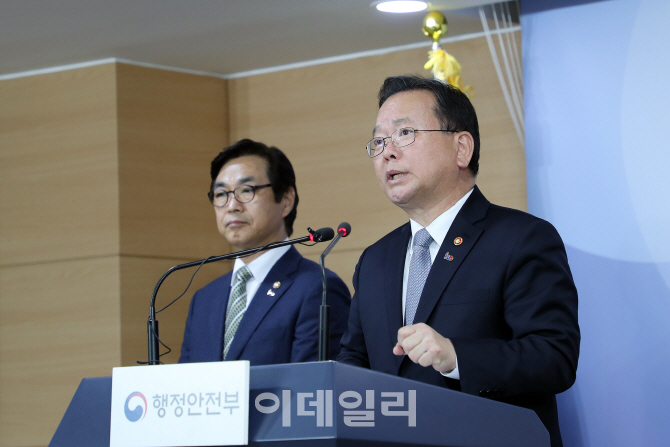[포토]2019년 행정안전부 업무계획 발표