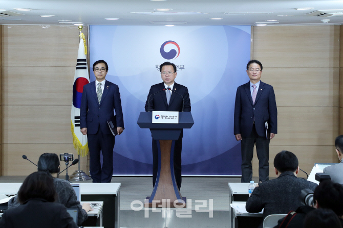 [포토]2019년 행정안전부 업무계획 발표하는 김부겸 장관