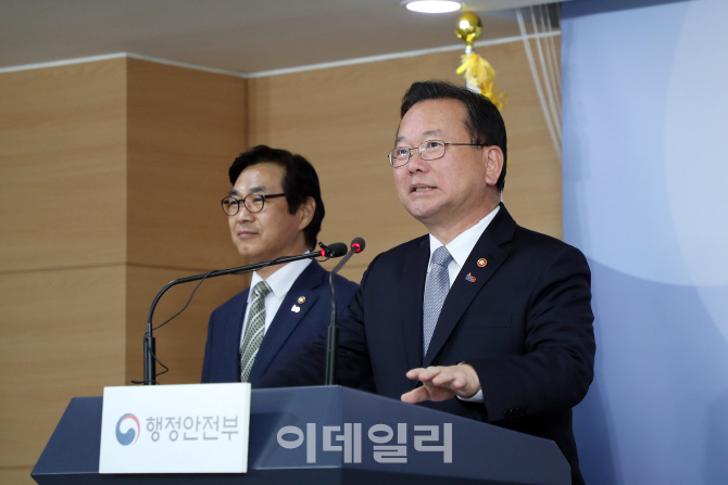 [포토]2019년 행정안전부 업무계획 발표하는 김부겸 행안부 장관