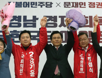 황교안, 4.3 재보궐로 첫 시험대…"文정권 심판하는 선거"