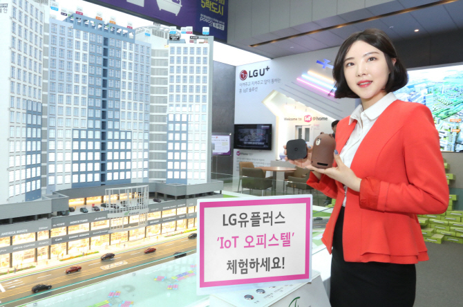 오피스텔에 IoT 확산..LG유플러스, 원주 에이스 더블유밸리에 제공