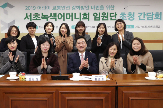 고광민 서초구의원, 녹색어머니 초청 어린이교통안전 간담회