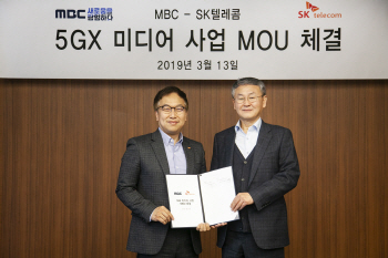 SKT, MBC와 5G 기반 뉴미디어 사업 개발 MOU 체결