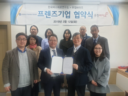 우정바이오, 한국파스퇴르연구소와 신약개발 협약 체결