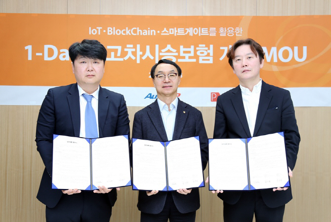파킹클라우드-한화손해보험-오토업컴퍼니, ‘중고차 시승보험’ 개발 MOU