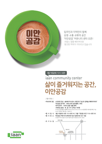 대우산업개발, ‘이안공감 그리너리 대구점’ 16일 오픈