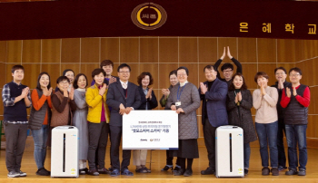 한국암웨이, 은혜학교에 공기청정기 '엣모스피어 스카이' 지원