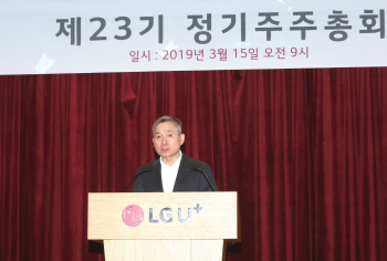 하현회 LG유플러스 "CJ헬로 인수 통해 5G 우위 점할 것"