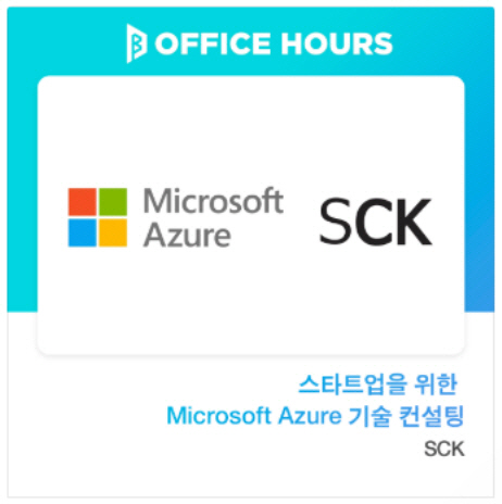 SCK, 국내 소프트웨어 기업 해외 진출 돕는다