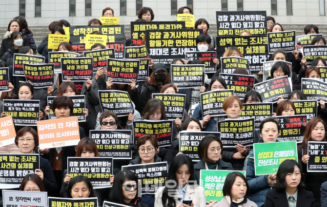 [포토]검찰 과거사위 활동기한 연장 촉구하는 여성단체들