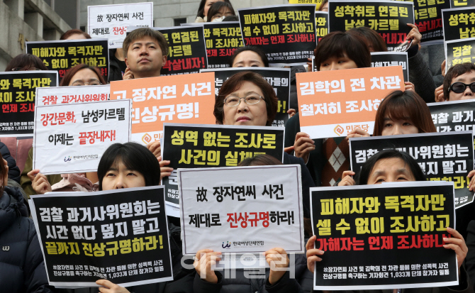 [포토]손피켓 들고 거리로 나온 여성단체들