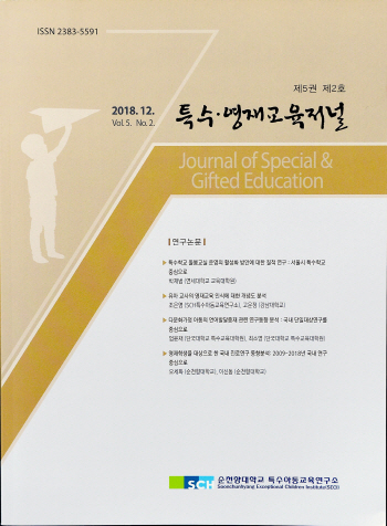 순천향대 '특수·영재교육저널' 연구재단 등재후보지 선정