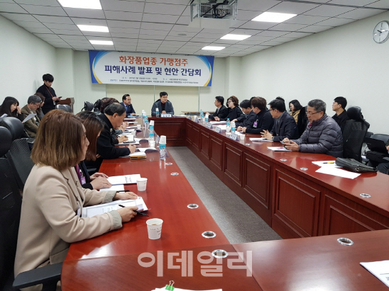 화장품 가맹점주協 "본부 불공정 행위로 경영난"