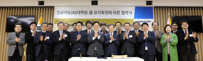 경기도-성균관대, '인공지능대학원' 설립으로 4차산업혁명 선도