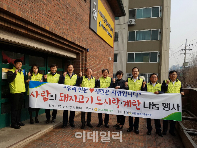 [포토]농협, '돼지가격 안정자금 300억원 투입'