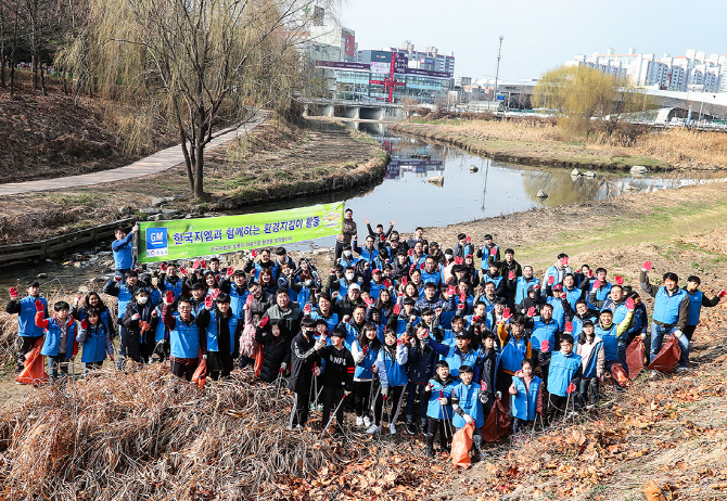 한국GM, 지역사회와 함께 공장 주변 환경정화 활동