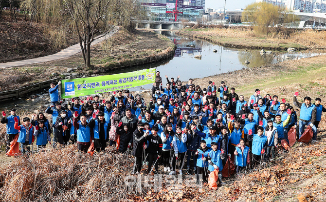 [포토] 한국지엠, 굴포천을 살리자~