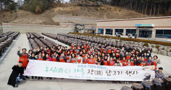 [포토]NH농협銀, 기업고객 임직원 초청 장 담그기 행사