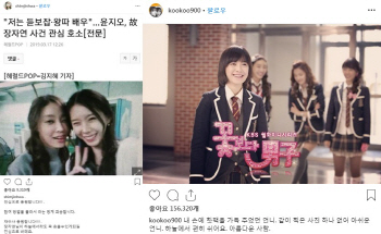 “전 연예계 왕따” 윤지오, 장자연 사건 관심 호소→심진화·구혜선 ‘응원’