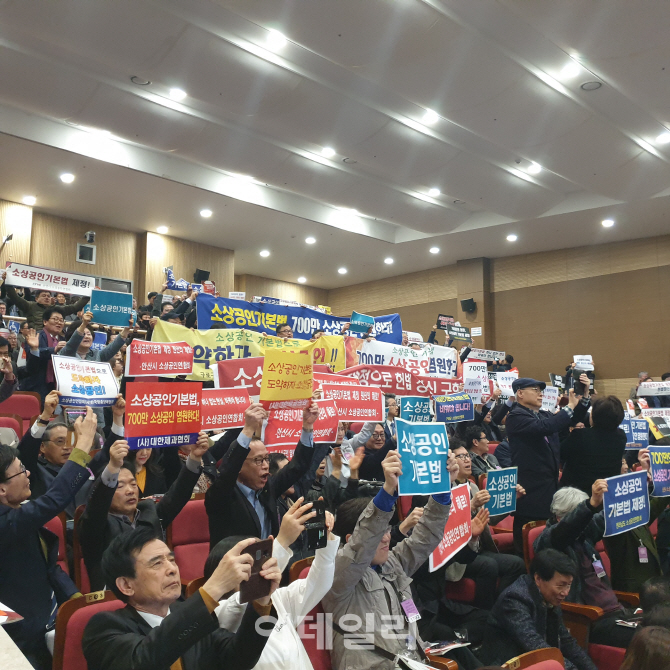 소상공인들 "소상공인 기본법 제정, 초당적으로 나서야"