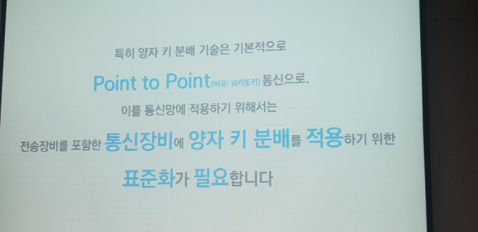 460억개 사물연결, 양자암호가 5G보안 현존 최강인 이유(일문일답)