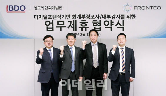 BDO성도이현, AI기업 프론테오와 제휴…"디지털포렌식 강화"
