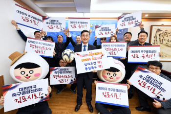 김포시, 축구종합센터 후보지 2차심사 통과…다음달 현장실사
