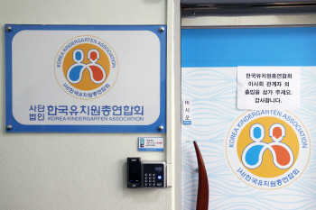 한유총 차기 이사장에 ‘강경파’ 김동렬 후보 당선 유력