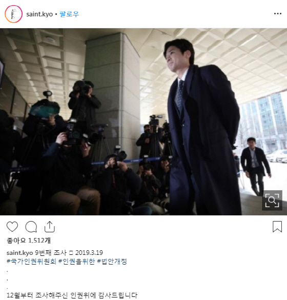 ‘버닝썬 고발’ 김상교 “인권을 위한 법안개정, 감사합니다”