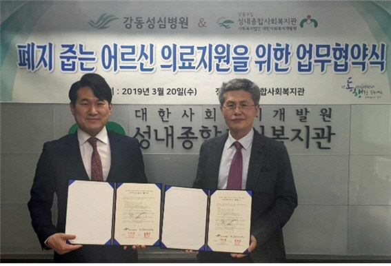 강동성심병원, 폐지 줍는 어르신 건강 위해 나섰다