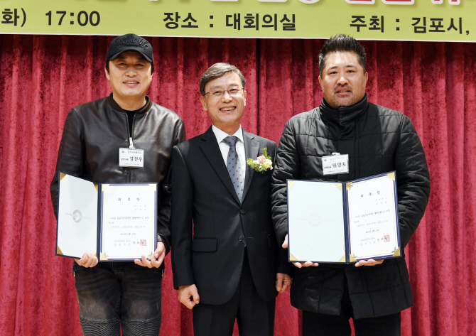 [포토]정찬우·위양호, 김포시민축구단 명예단원 활동