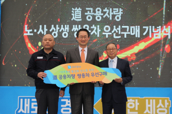 쌍용차, 경기도 공용차량에 우선 선정…행복카셰어 동참