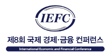 한-베 공동번영을 위한 첫 발, IEFC 개최