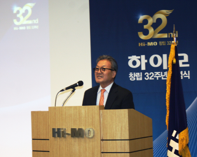 하이모, 창립 32주년 기념식… 홍인표 회장 “해외 개척 힘 실을 것”