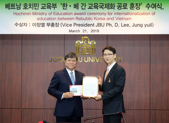 이정열 중부대 부총장, 베트남 호치민시 공로훈장 받아