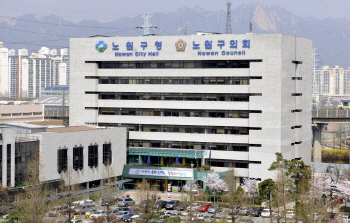 노원구, 4년간 ‘지역 보건의료 계획’ 추진…올해만 구비 76억 투입