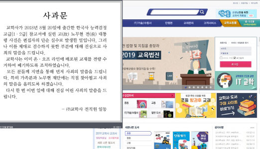 과거 친일·독재 미화 논란…`단순실수` 해명조차 의심받는 교학사