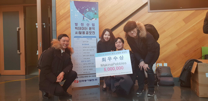 마키나락스 인턴팀,  한국동서발전 AI활용 공모전 최우수상