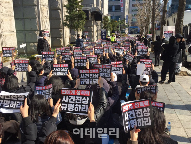 여대생 모임 "장자연 리스트 사건 철저히 진상규명하라"