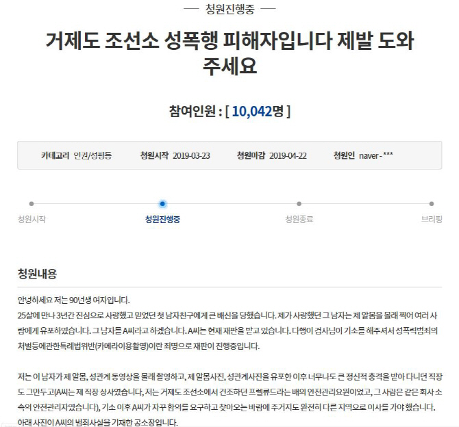 "3년간 사랑한 남자친구가 제 알몸을 찍어 유포했습니다"