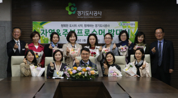 경기도시공사 주부프로슈머 뜬다