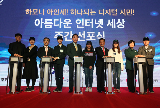 '아름다운 인터넷 세상' 10주년 기념 선포식 개최