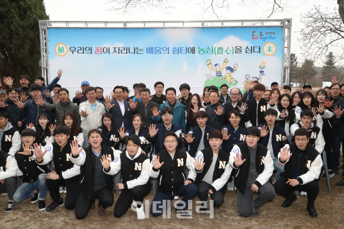 [포토]아름다운 농협대학교를 만들어요!