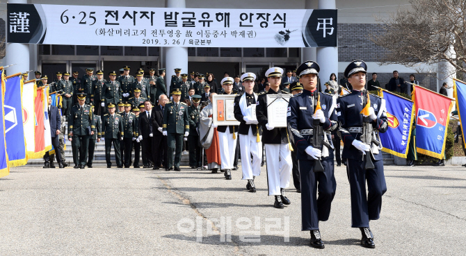[포토]육군, 화살머리고지 발굴유해 안장식